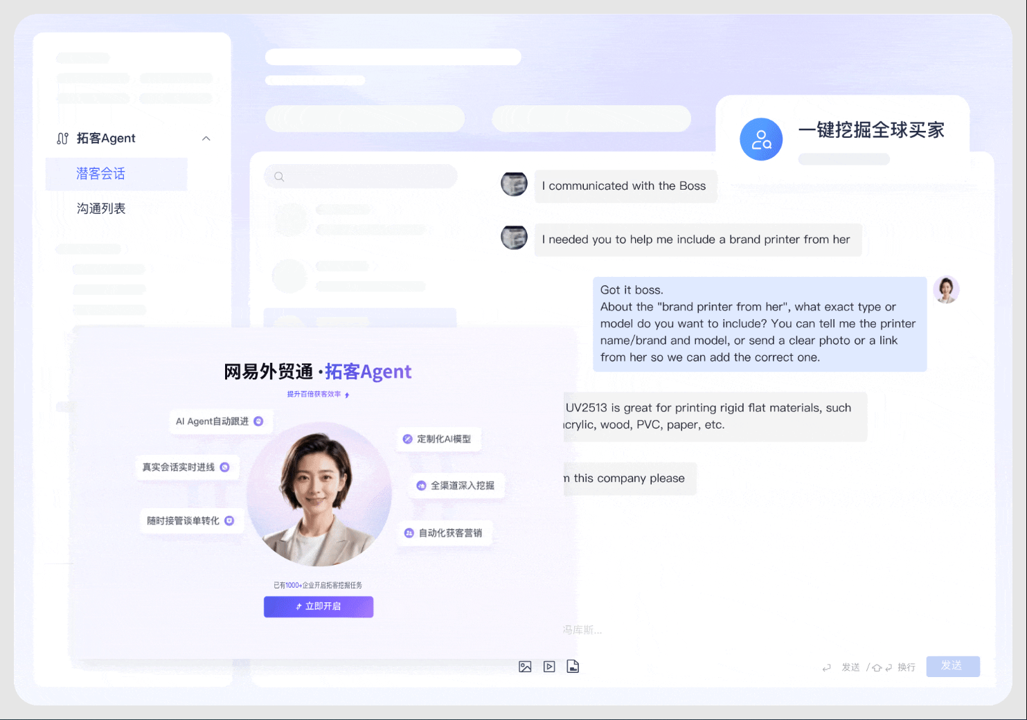 拓客Agent结合海关数据AI自动化外贸拓客流程图
