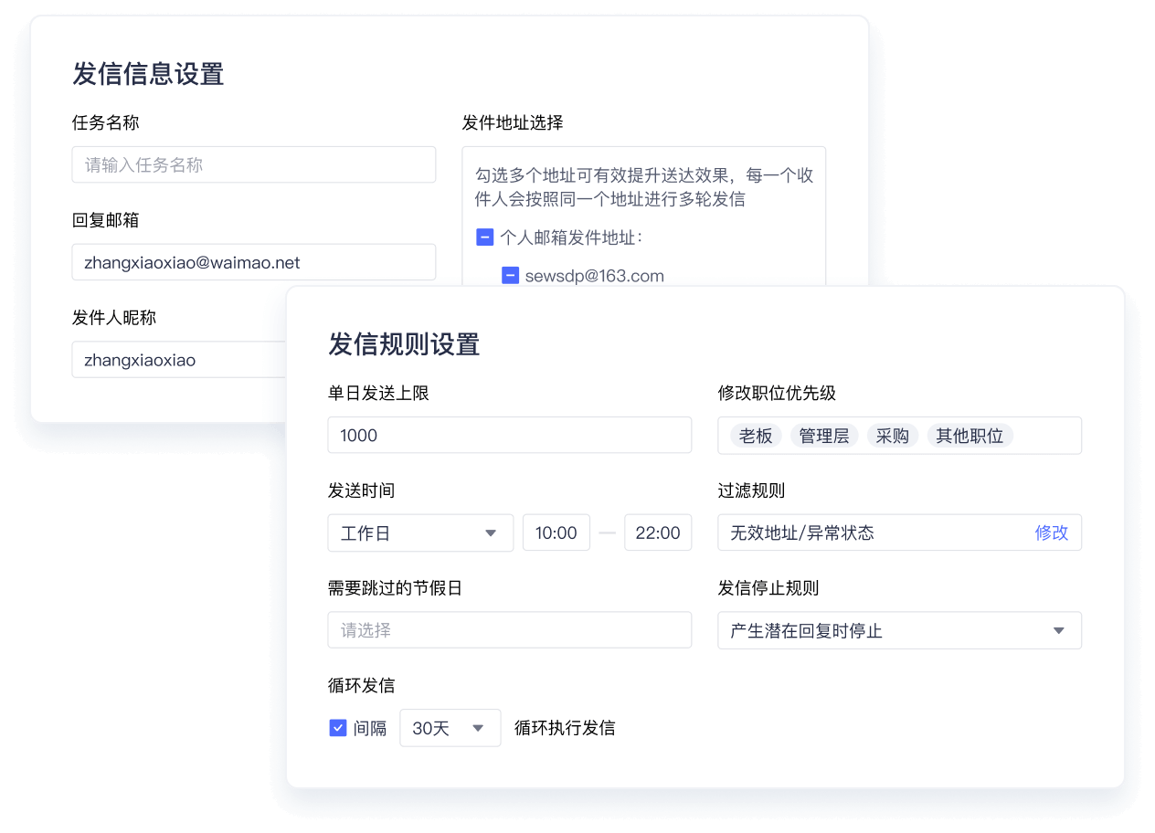 网易外贸通邮件营销,外贸开发信高效拓客