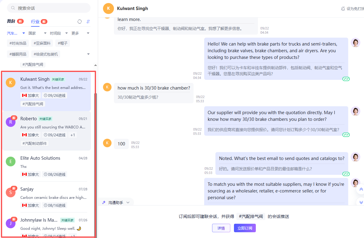 AI智能筛选跟进，持续推送高质量询盘