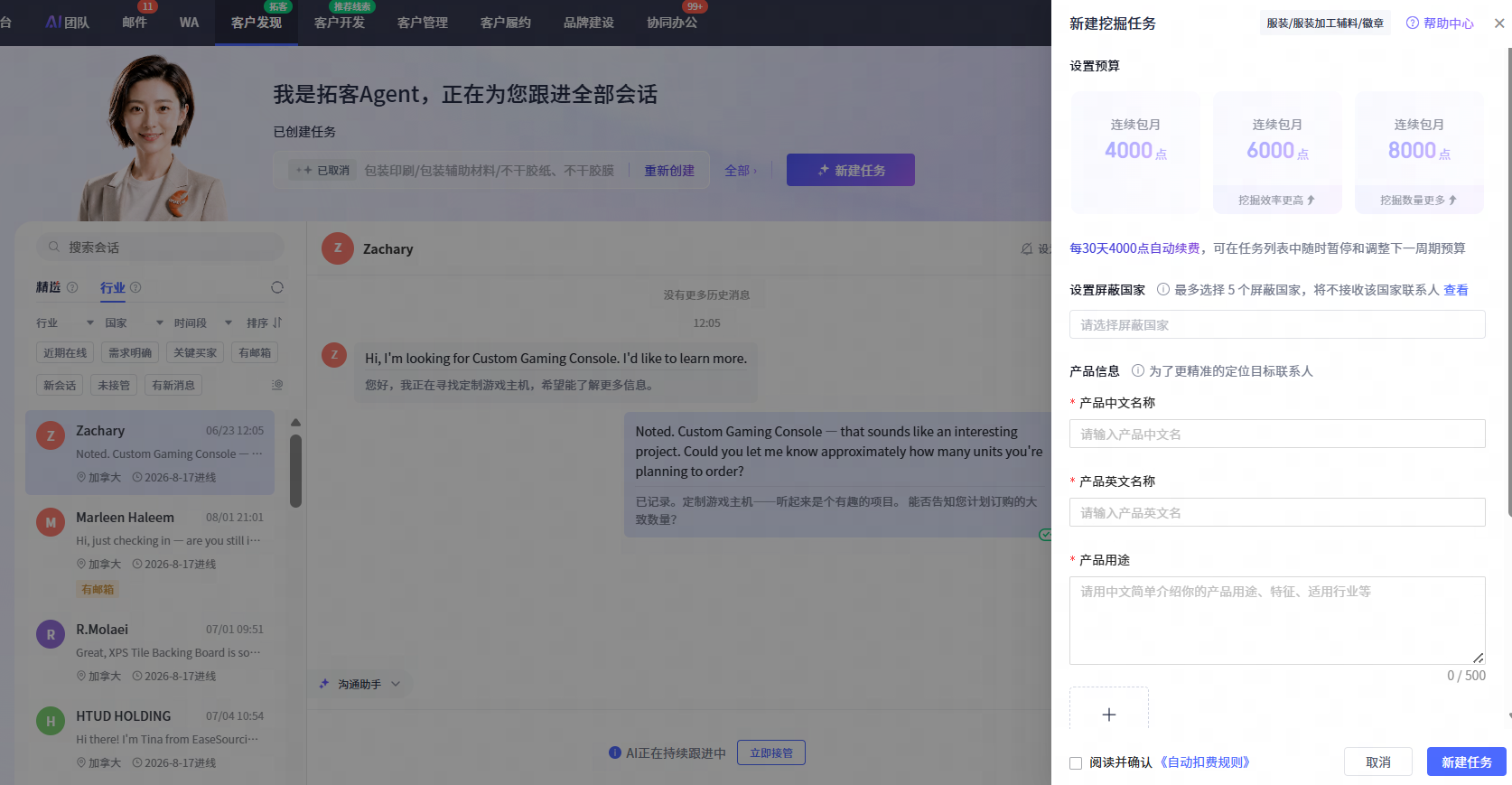 根据公司详细情况按需填写关键信息