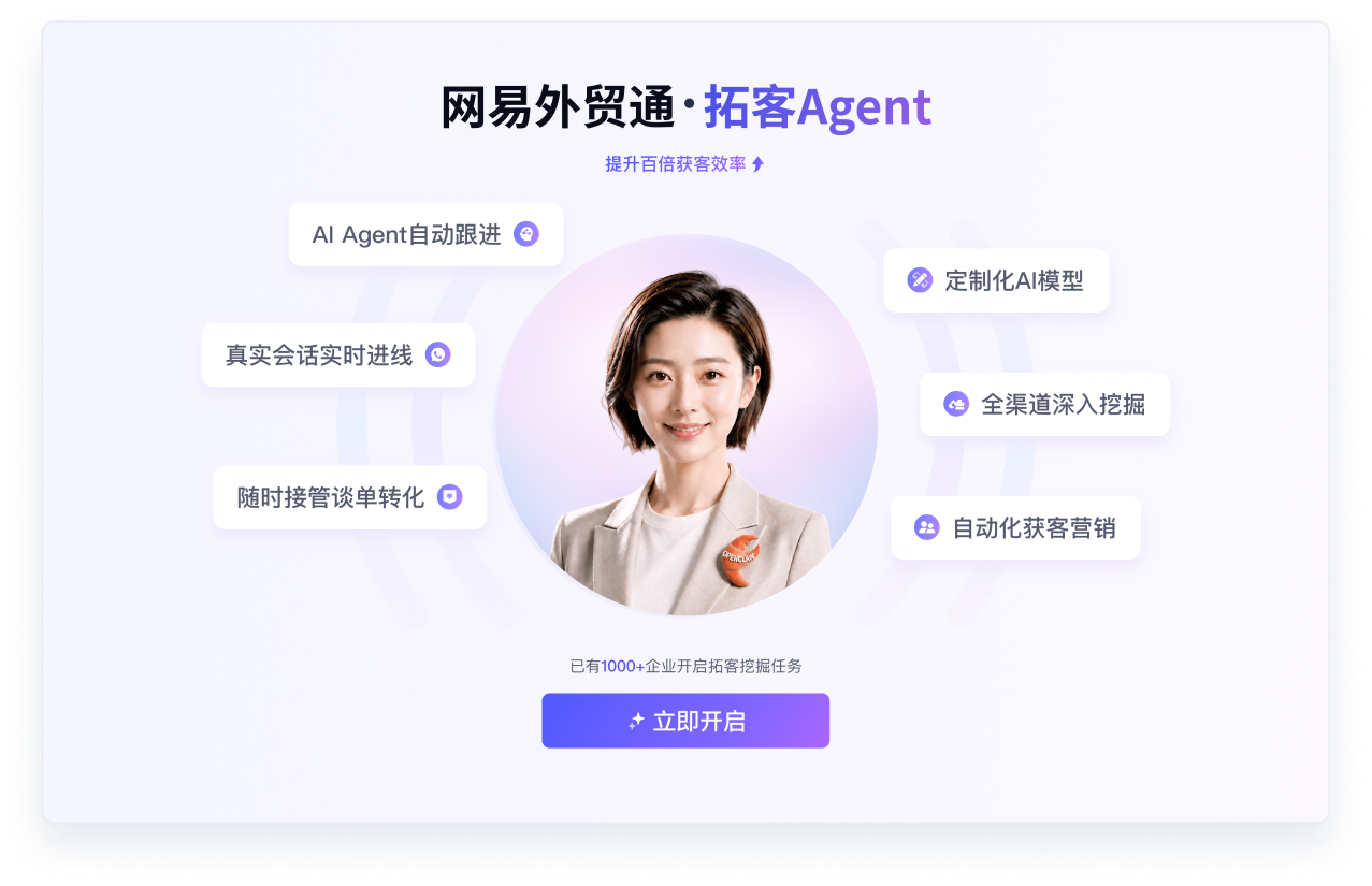 海量买家直连关键人