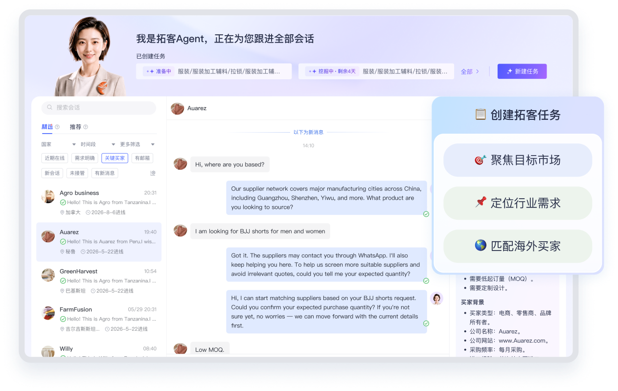 7*24AI自动建联精准清洗