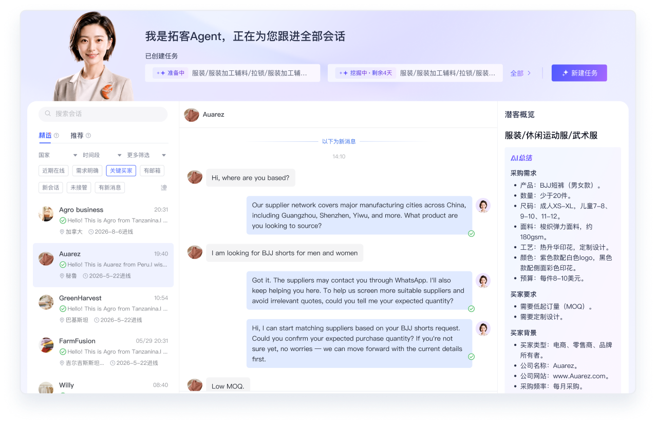 买家直达对话框稳定直聊